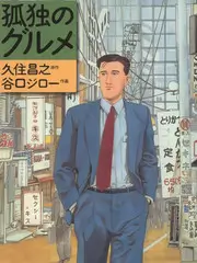 一桌四季 美食综艺封面